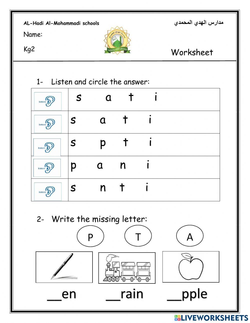 Kg2 worksheet exam