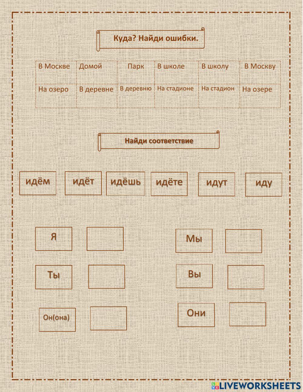 Проверь себя