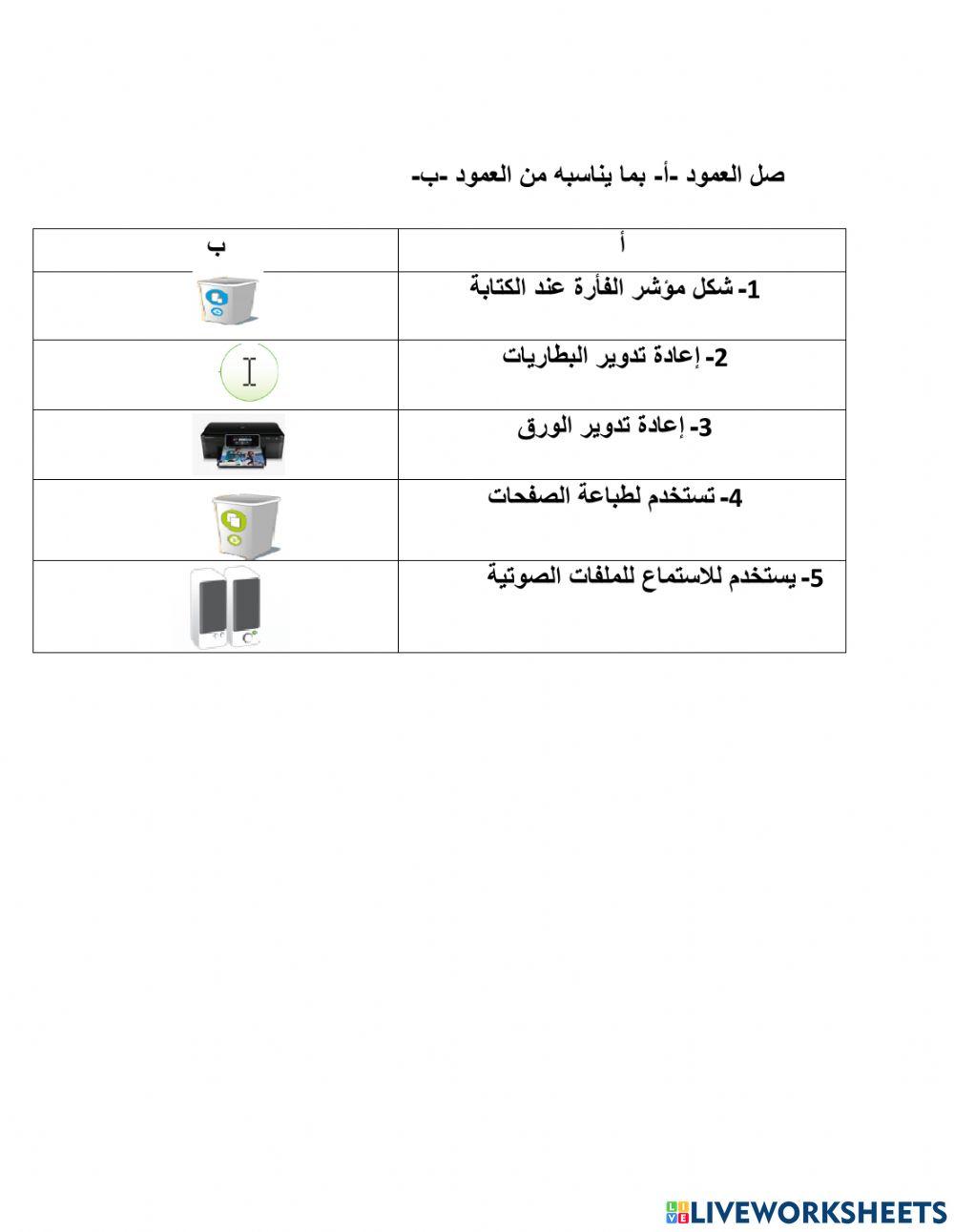 مراجعة حاسوب