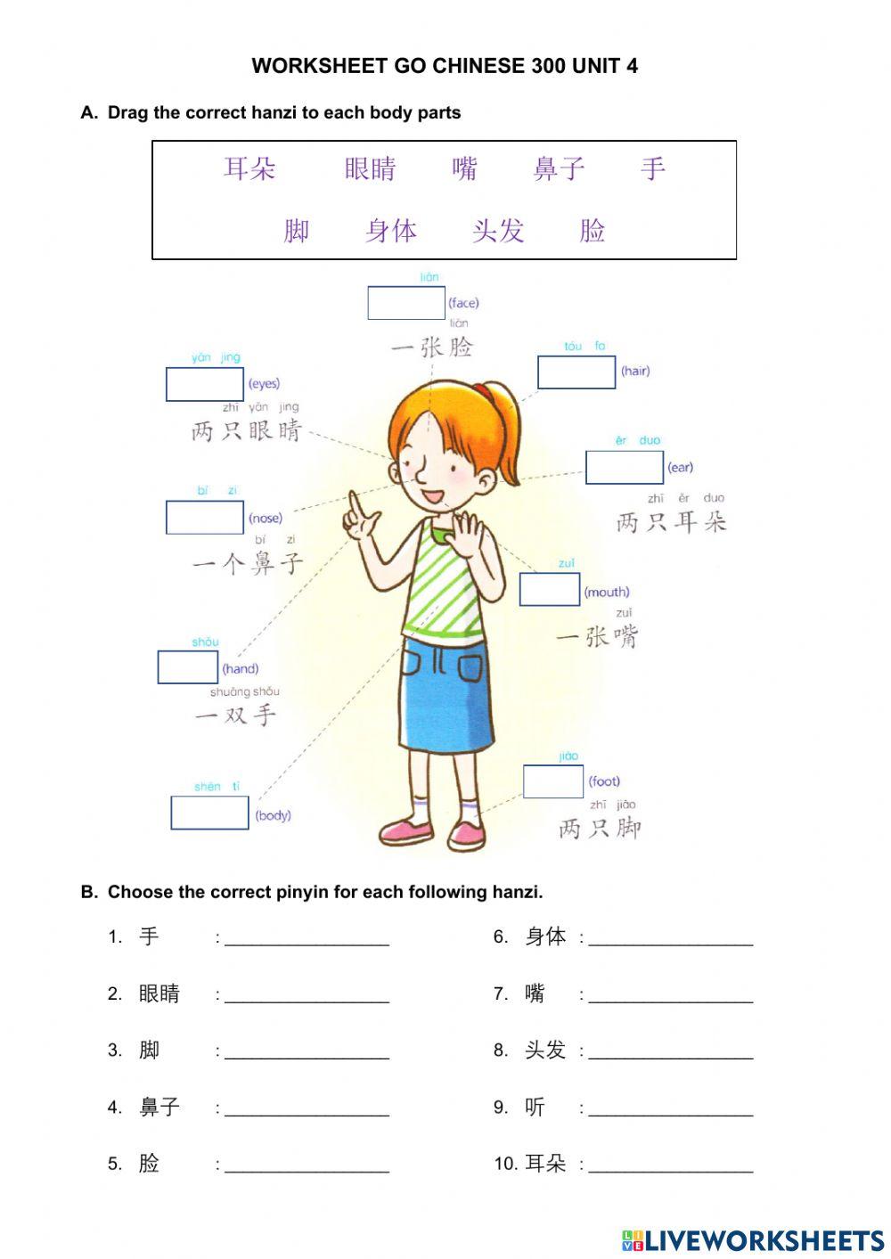 Go chinese 200 unit 4