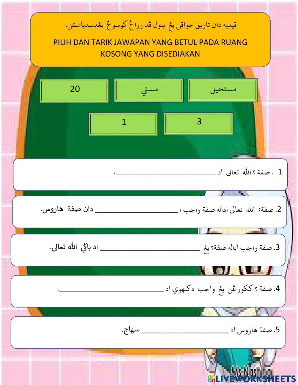 Sifat-sifat Allah Taala