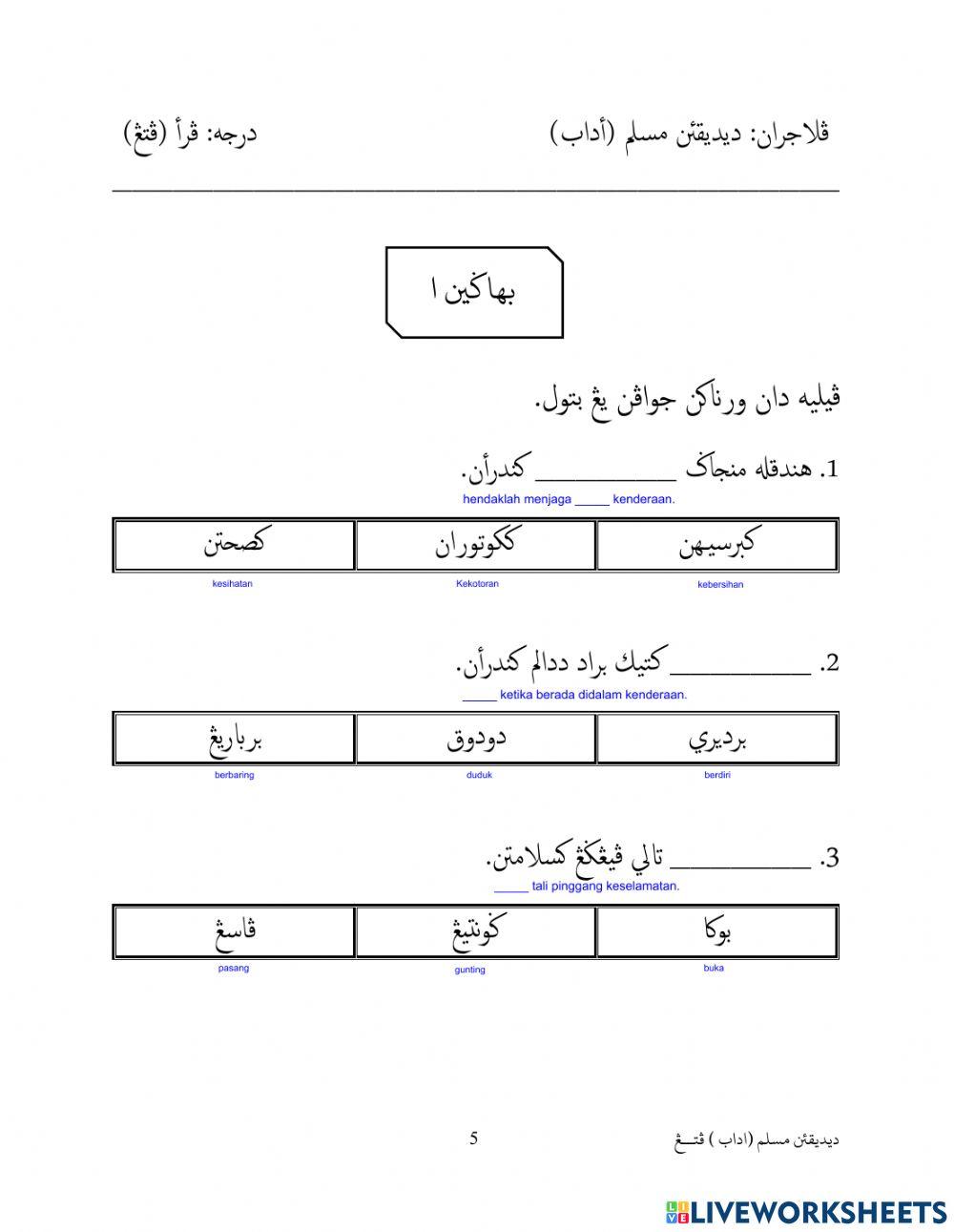 Kertas peperiksaan Adab 2018