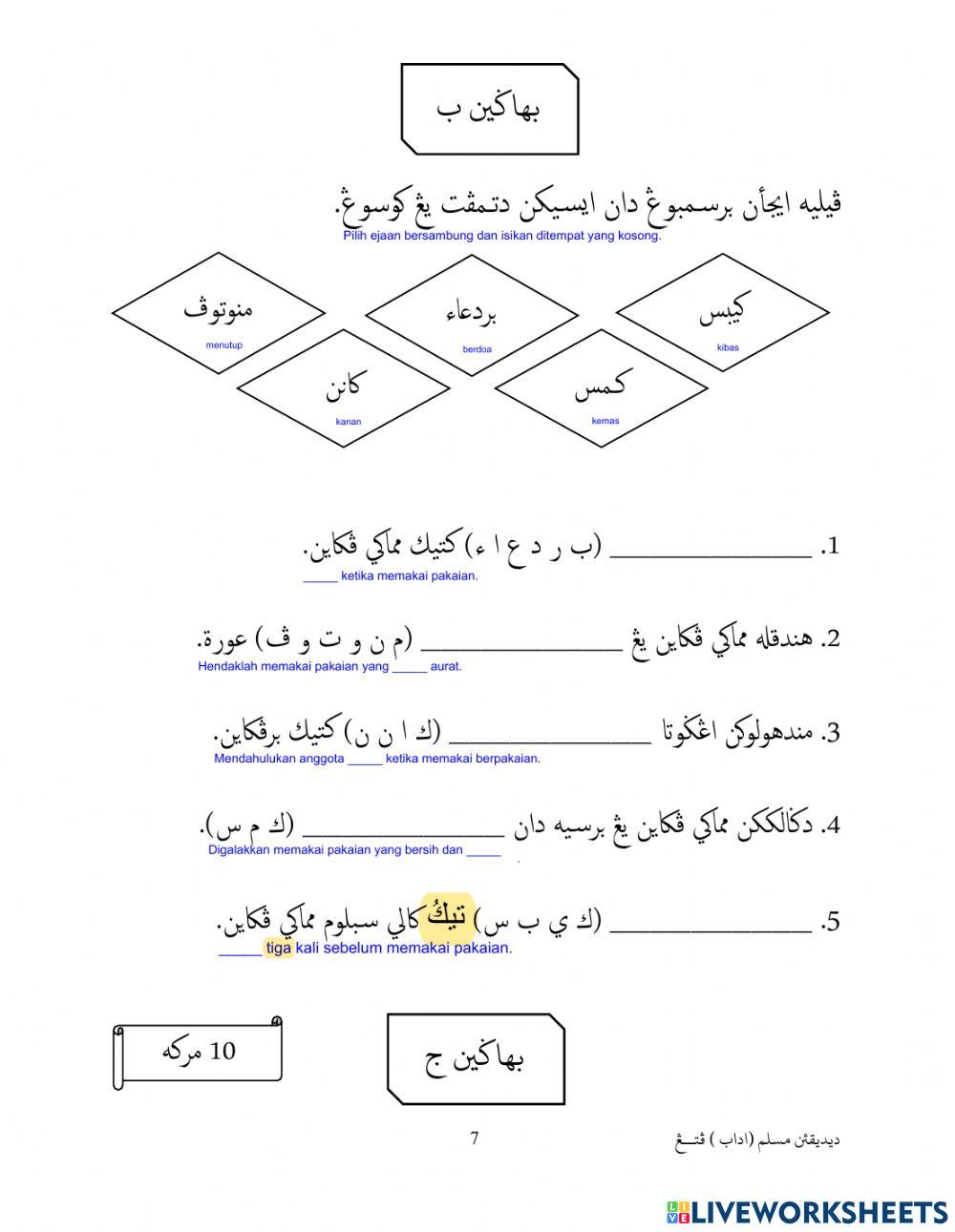 Kertas peperiksaan Adab 2018