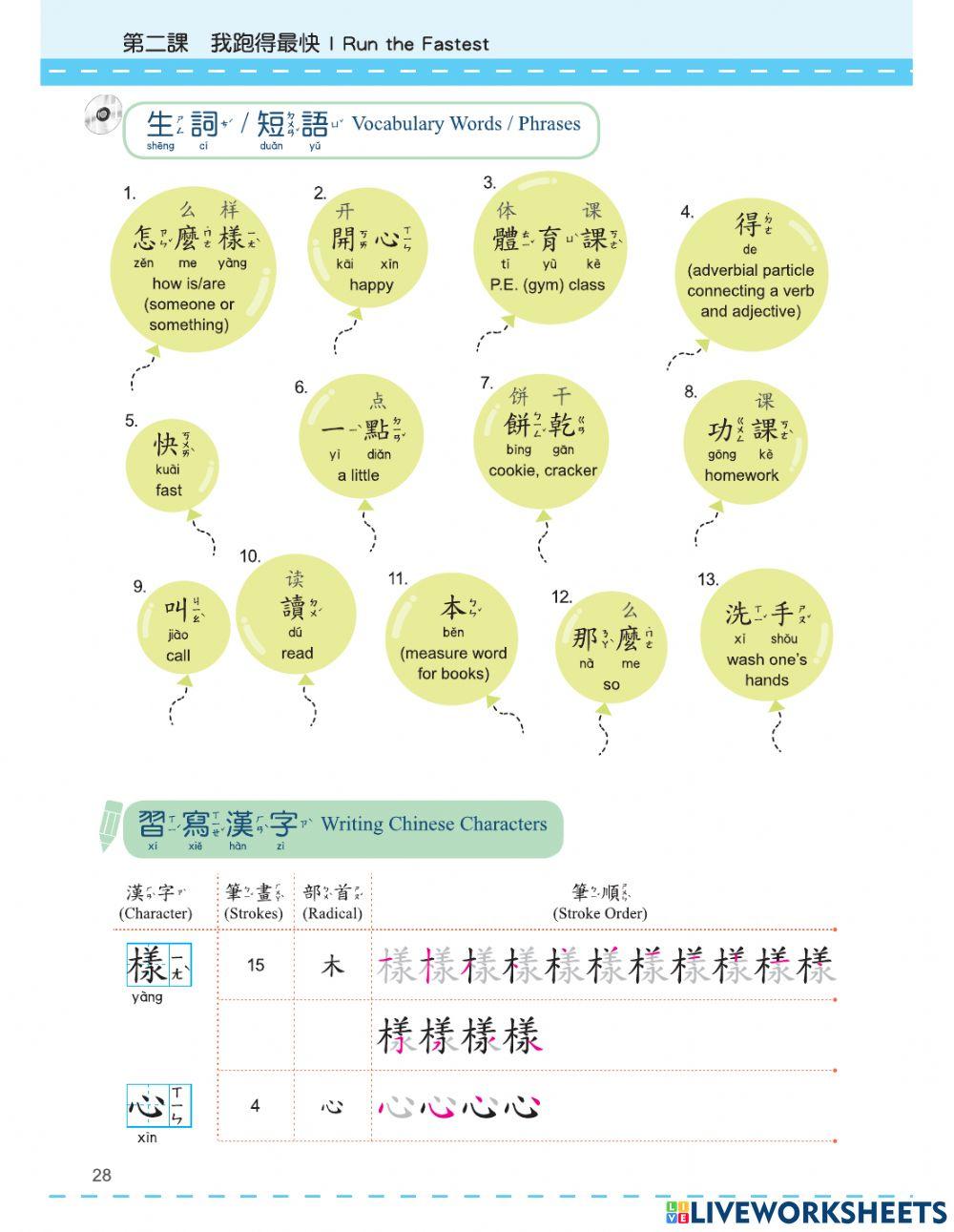 B3l2 我跑得最快
