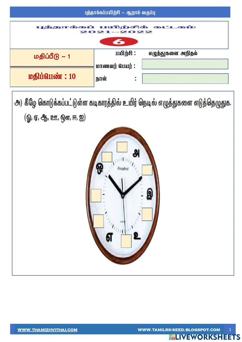 6th - refresh course - u1t1