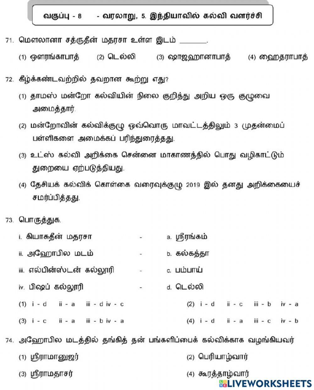 8. இந்தியாவில் கல்வி வளர்ச்சி-3