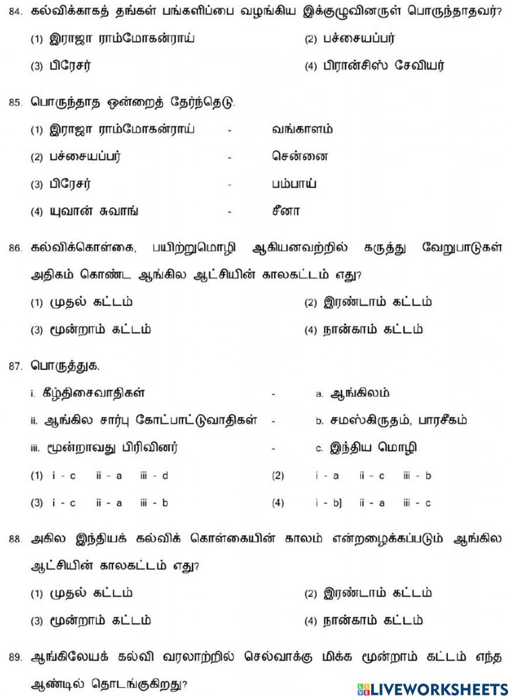 8. இந்தியாவில் கல்வி வளர்ச்சி-3
