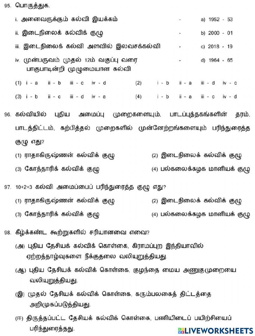 8. இந்தியாவில் கல்வி வளர்ச்சி-3
