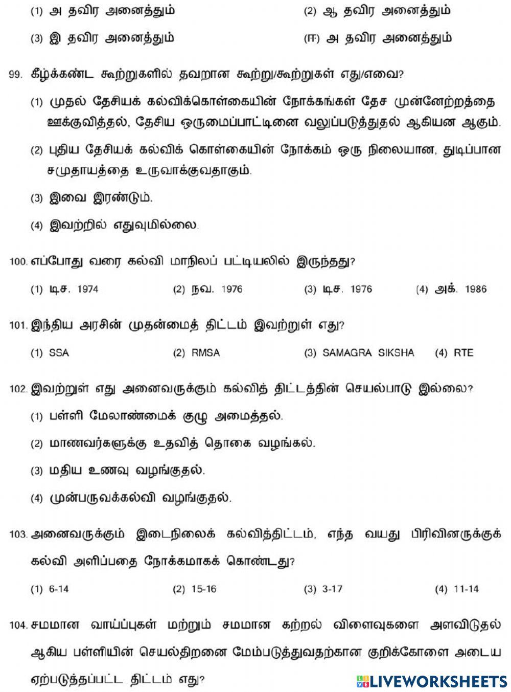 8. இந்தியாவில் கல்வி வளர்ச்சி-3