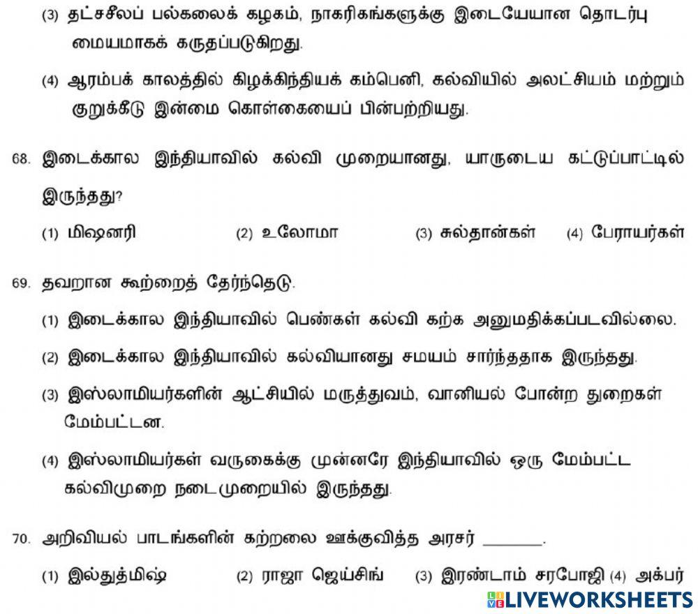 8. இந்தியாவில் கல்வி வளர்ச்சி-2