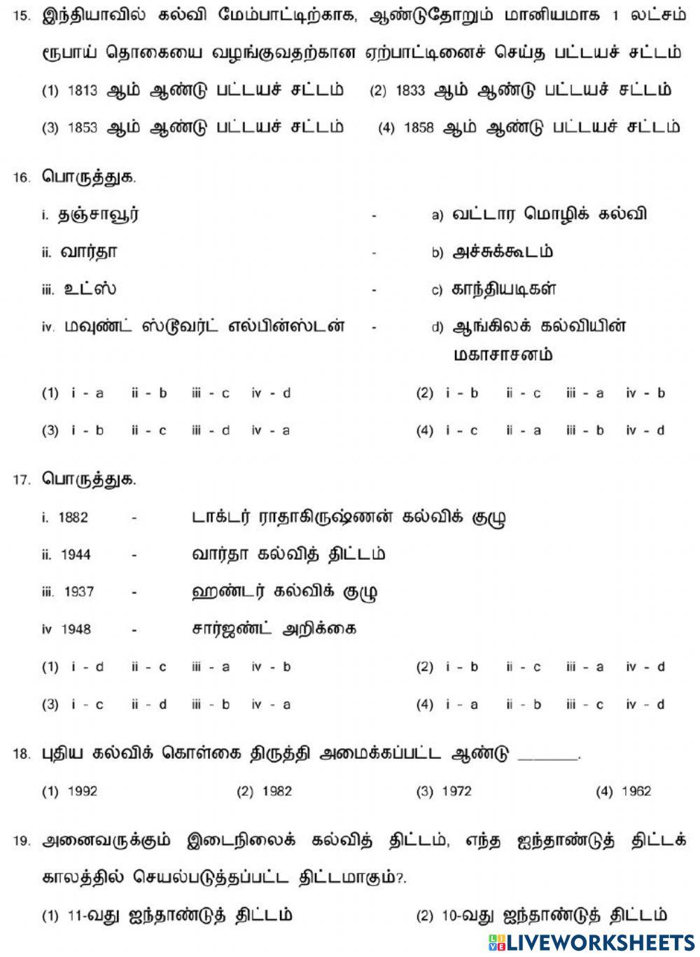 8. இந்தியாவில் கல்வி வளர்ச்சி-1