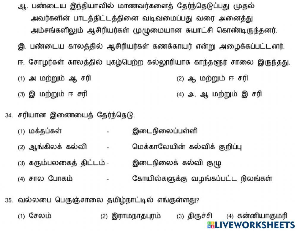 8. இந்தியாவில் கல்வி வளர்ச்சி-1