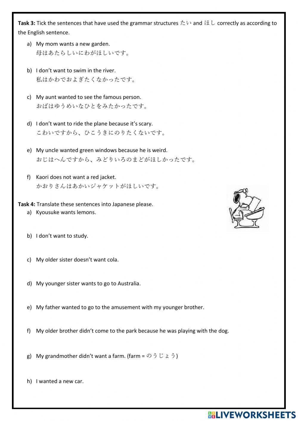 Tai and Hoshii grammar practice