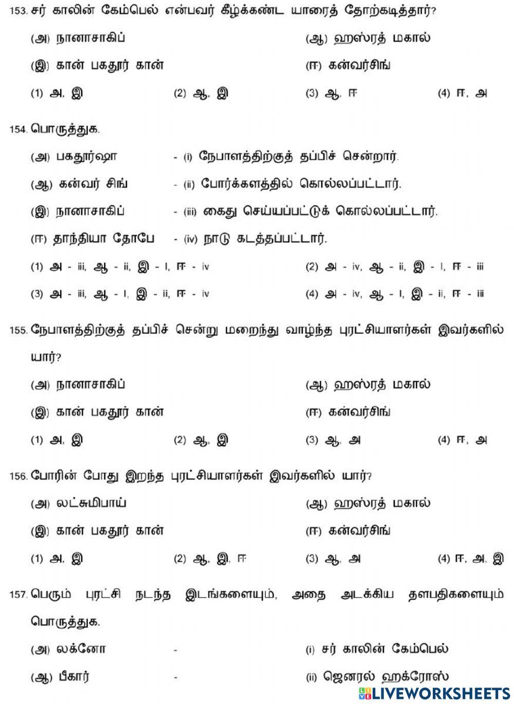 8. மக்களின் புரட்சி-5