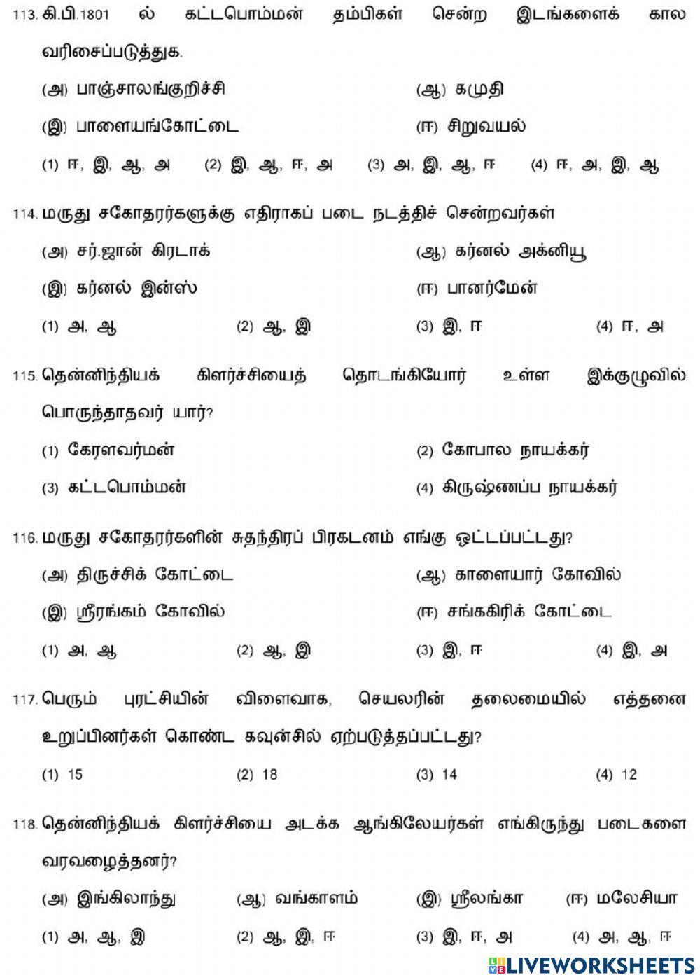 8. மக்களின் புரட்சி-4