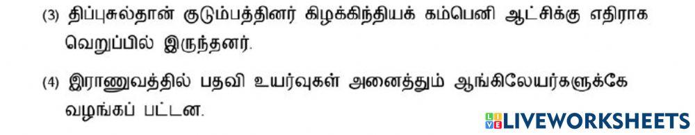 8. மக்களின் புரட்சி-4