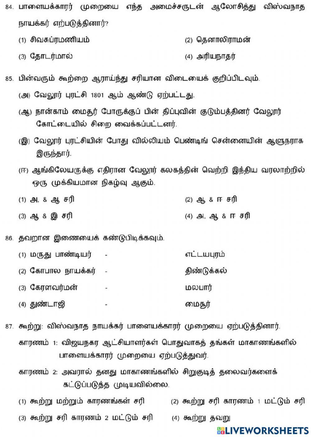 8. மக்களின் புரட்சி-3