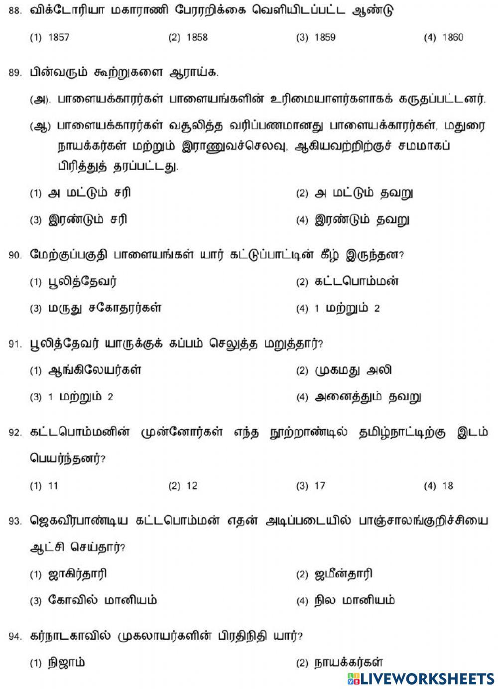 8. மக்களின் புரட்சி-3
