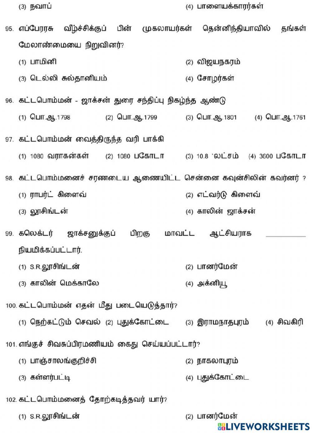 8. மக்களின் புரட்சி-3