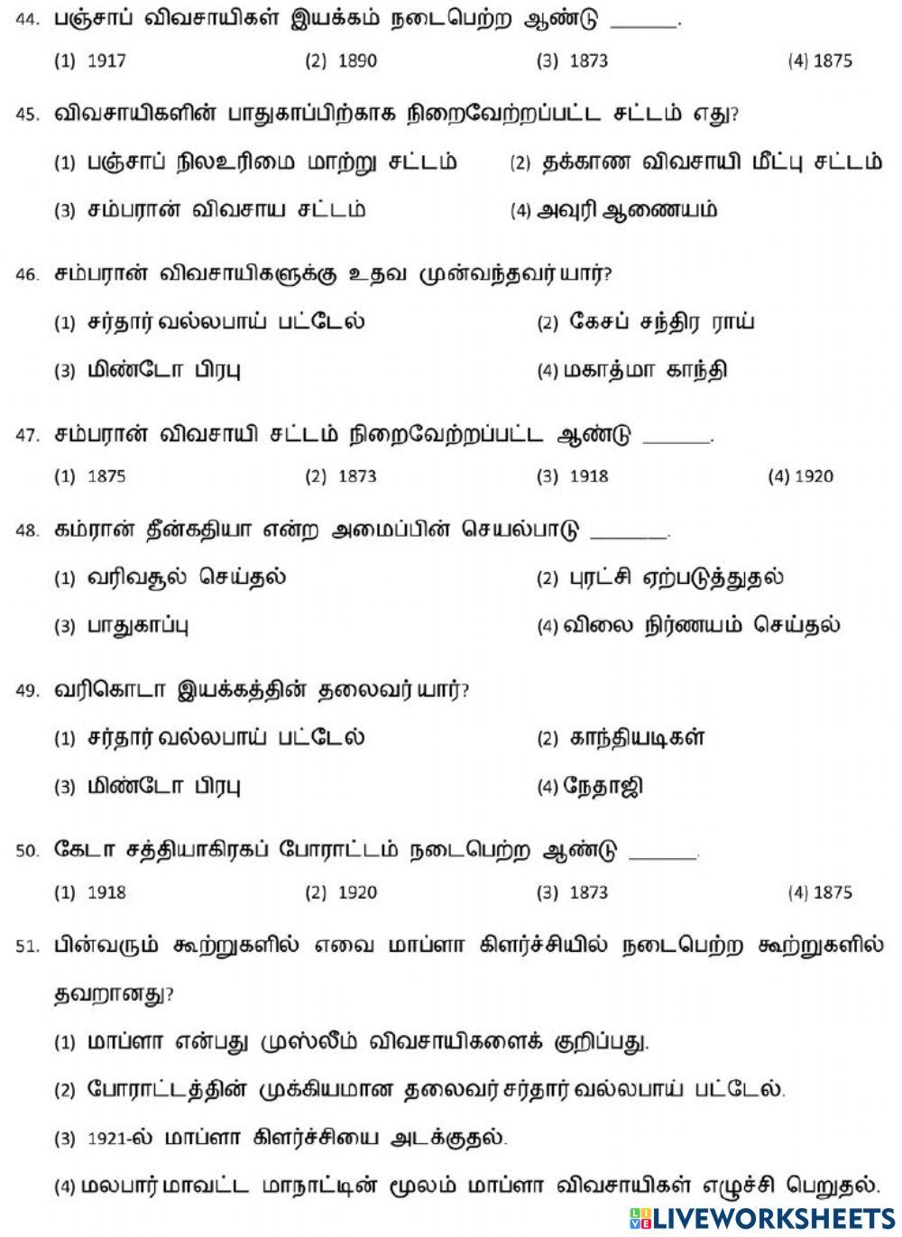 8. கிராம சமூகமும் வாழ்க்கை முறையும்-2