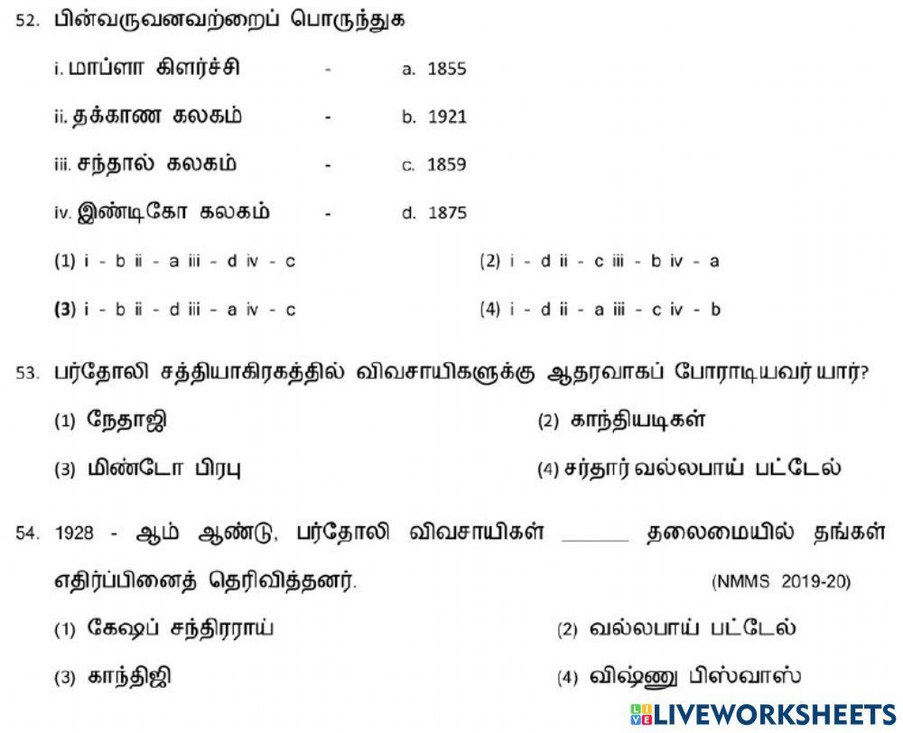 8. கிராம சமூகமும் வாழ்க்கை முறையும்-2