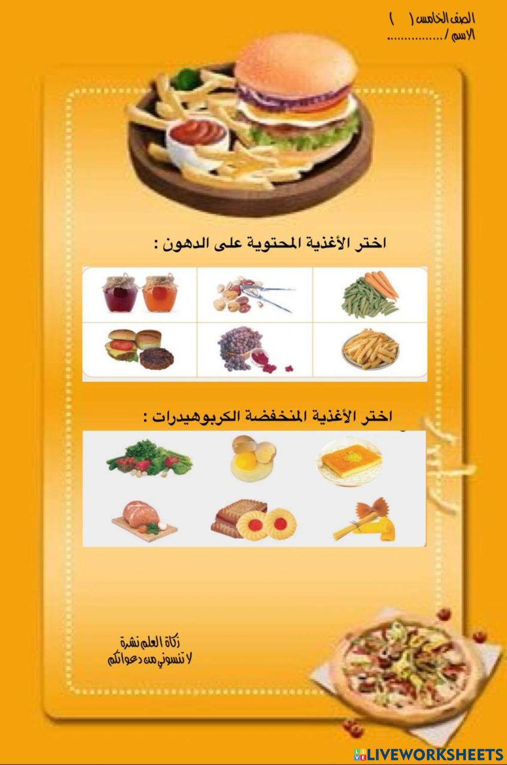 ورقة عمل تفاعلية لقياس المهارة