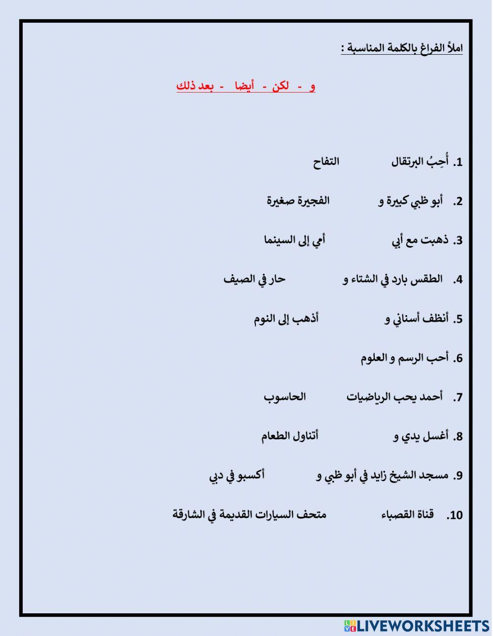 و لكن أيضا بعد ذلك