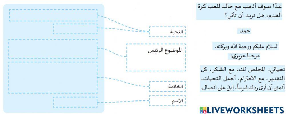 البريد الالكتروني