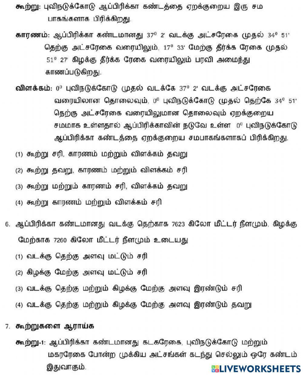 8. கண்டங்களை ஆராய்தல் (ஆப்பிரிக்கா, ஆஸ்திரேலியா மற்றும் அண்டார்டிகா)-10
