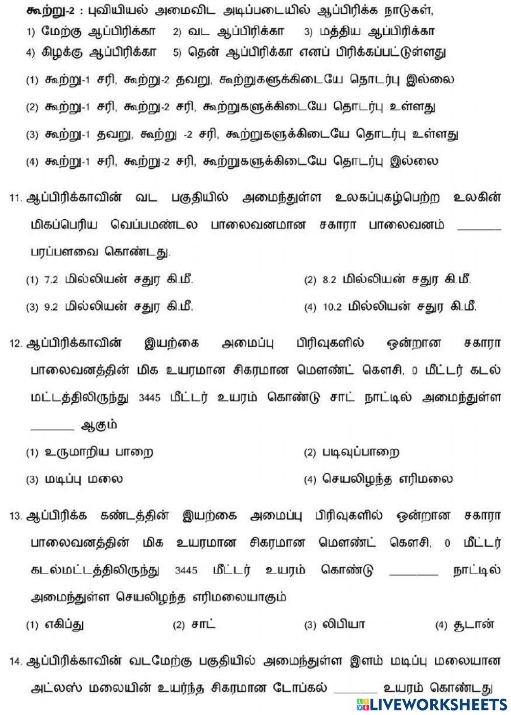 8. கண்டங்களை ஆராய்தல் (ஆப்பிரிக்கா, ஆஸ்திரேலியா மற்றும் அண்டார்டிகா)-10