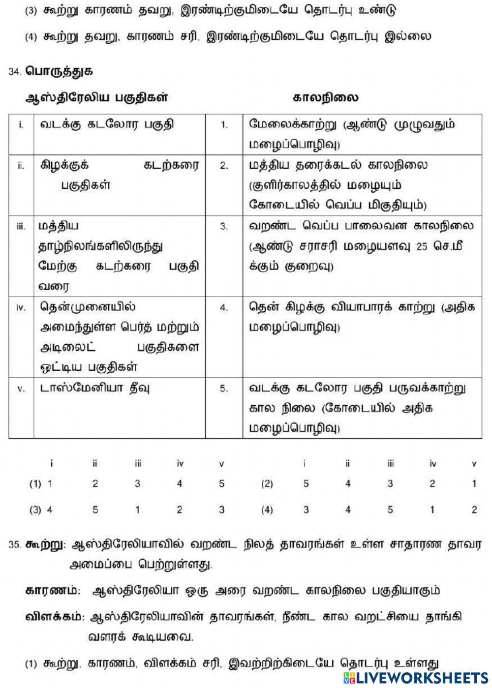 8. கண்டங்களை ஆராய்தல் (ஆப்பிரிக்கா, ஆஸ்திரேலியா மற்றும் அண்டார்டிகா)-11