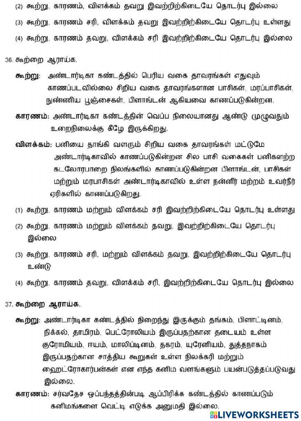 8. கண்டங்களை ஆராய்தல் (ஆப்பிரிக்கா, ஆஸ்திரேலியா மற்றும் அண்டார்டிகா)-11