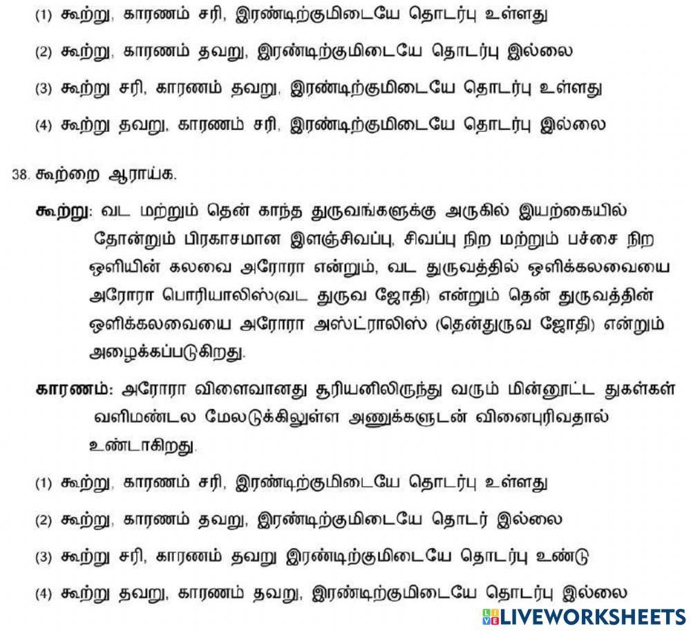8. கண்டங்களை ஆராய்தல் (ஆப்பிரிக்கா, ஆஸ்திரேலியா மற்றும் அண்டார்டிகா)-11