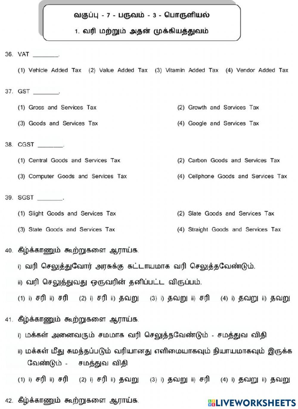7. வரி மற்றும் அதன் முக்கியத்துவம்-2