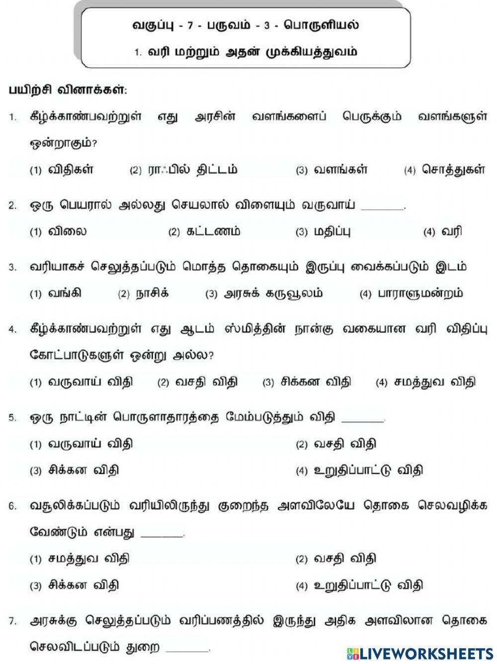 7. வரி மற்றும் அதன் முக்கியத்துவம்-1