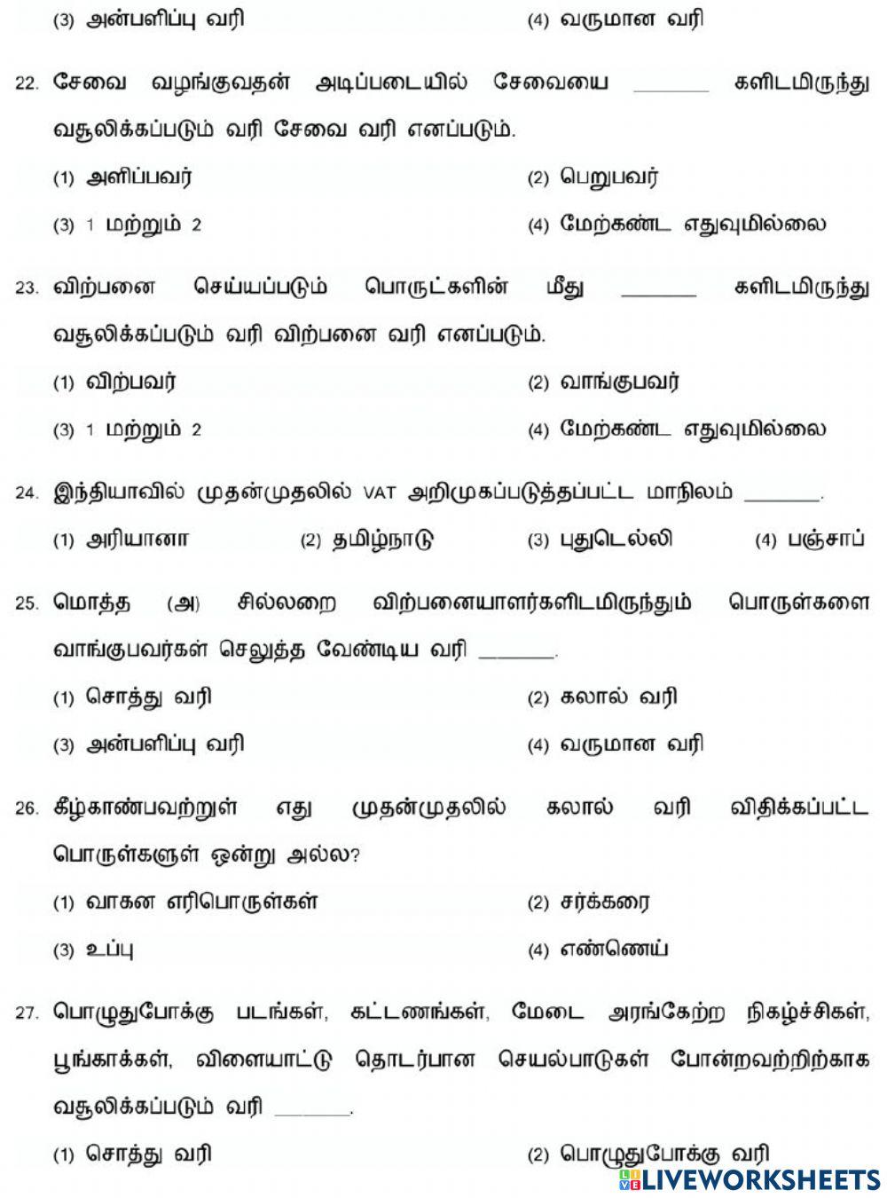 7. வரி மற்றும் அதன் முக்கியத்துவம்-1