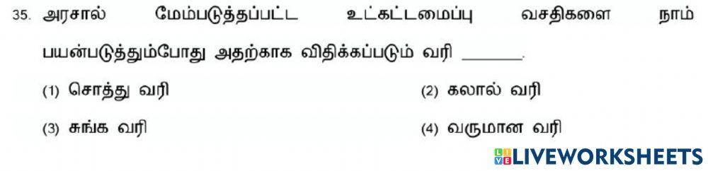 7. வரி மற்றும் அதன் முக்கியத்துவம்-1