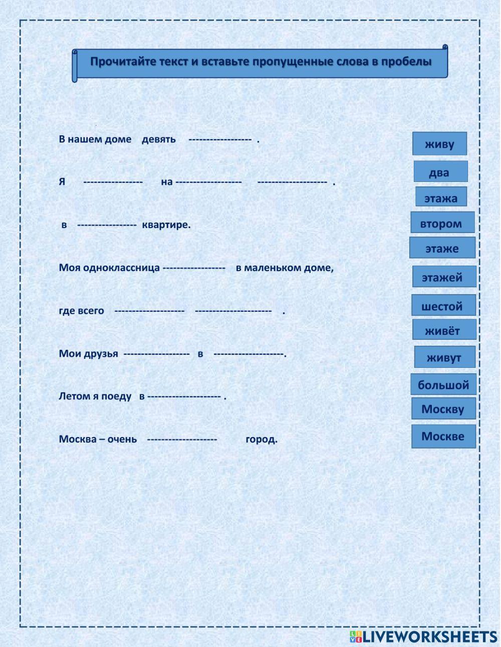 РКИ.Проверь свои знания