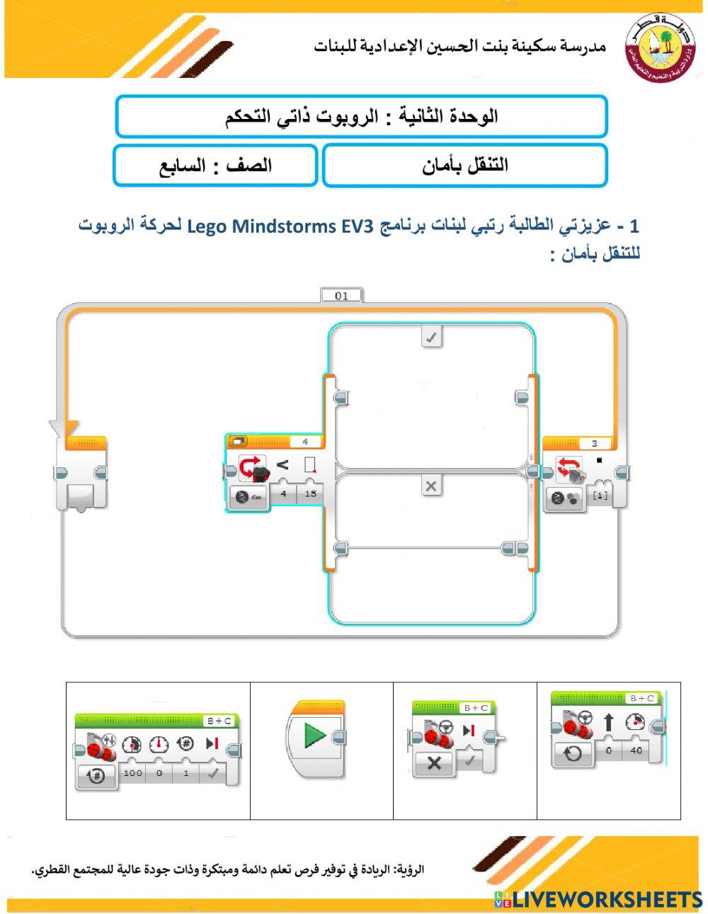 التنقل بأمان