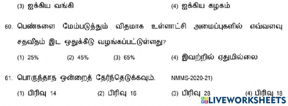 சமத்துவம்-2