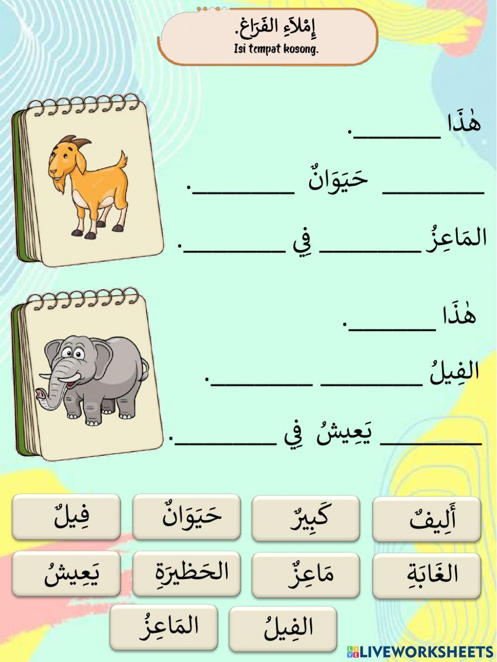 Ayat kesinambungan - belas kasihan terhadap haiwan