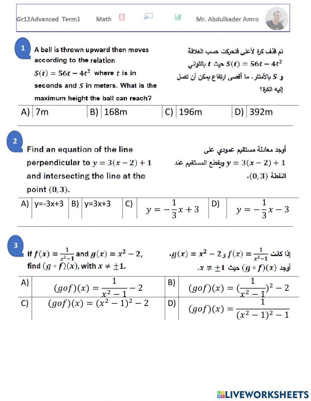 Exam Term 1 Y2020-2021 Math UAE