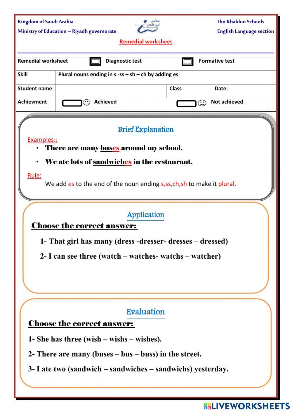 Spelling remedial term 1