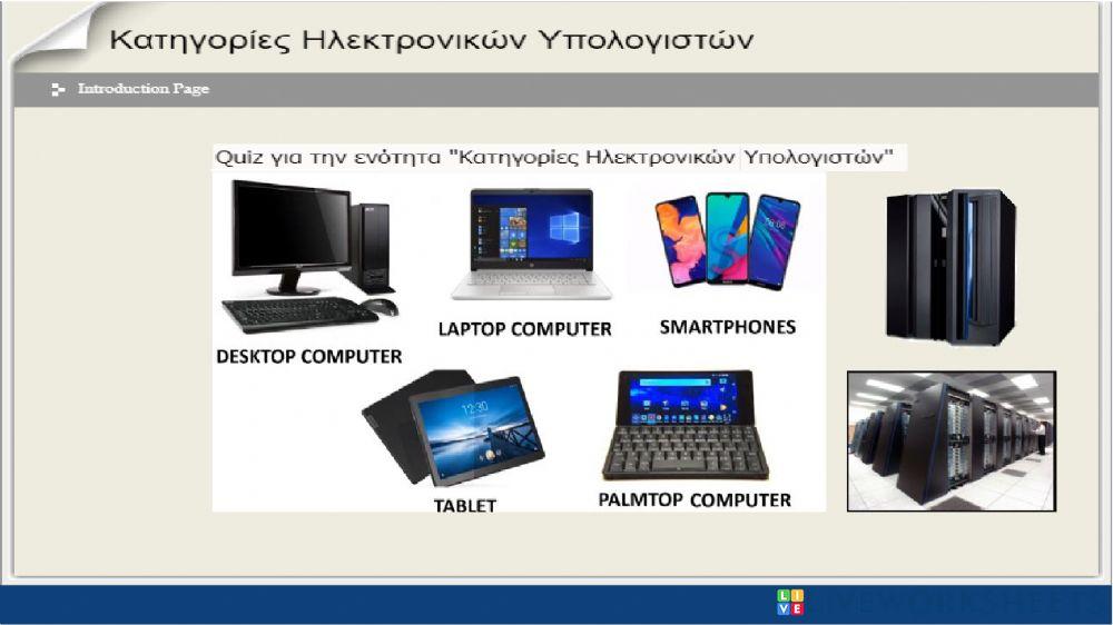 Κατηγορίες υπολογιστών