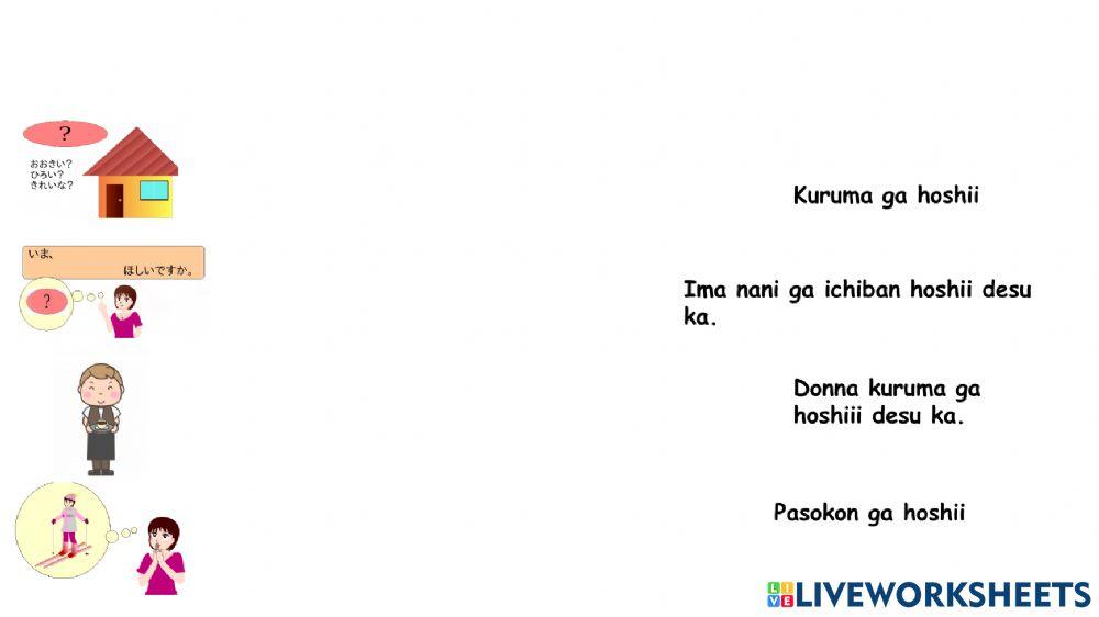 Hoshii-Ikaga desu ka