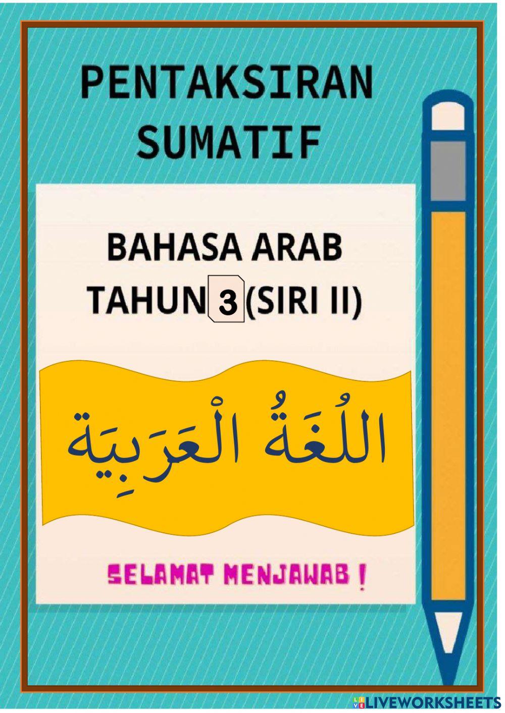 Pentaksiran bahasa arab tahun 3