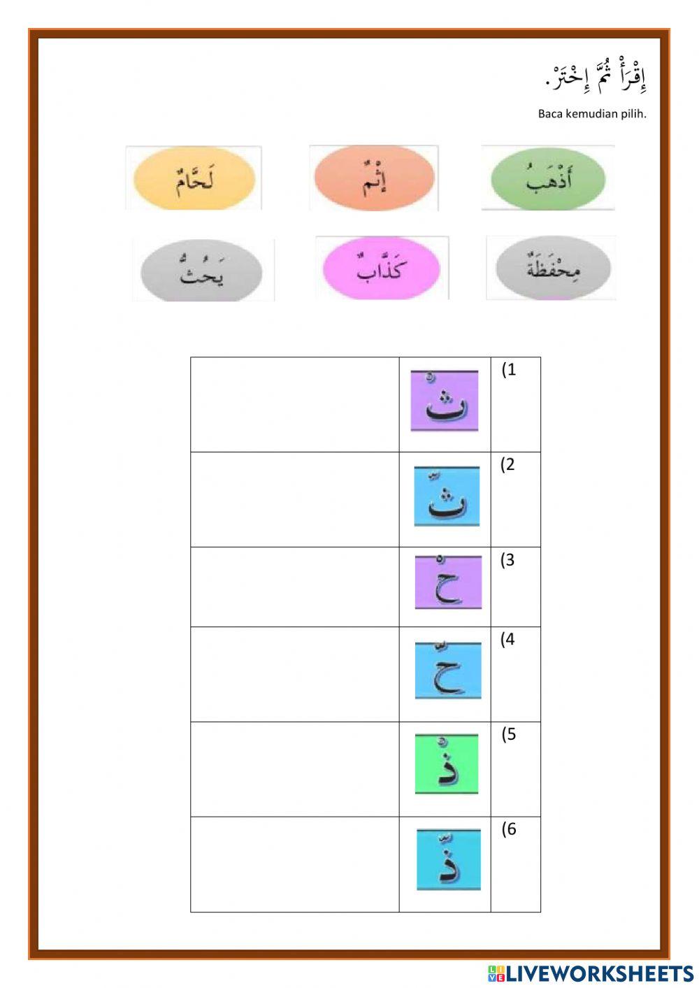 Pentaksiran bahasa arab tahun 3
