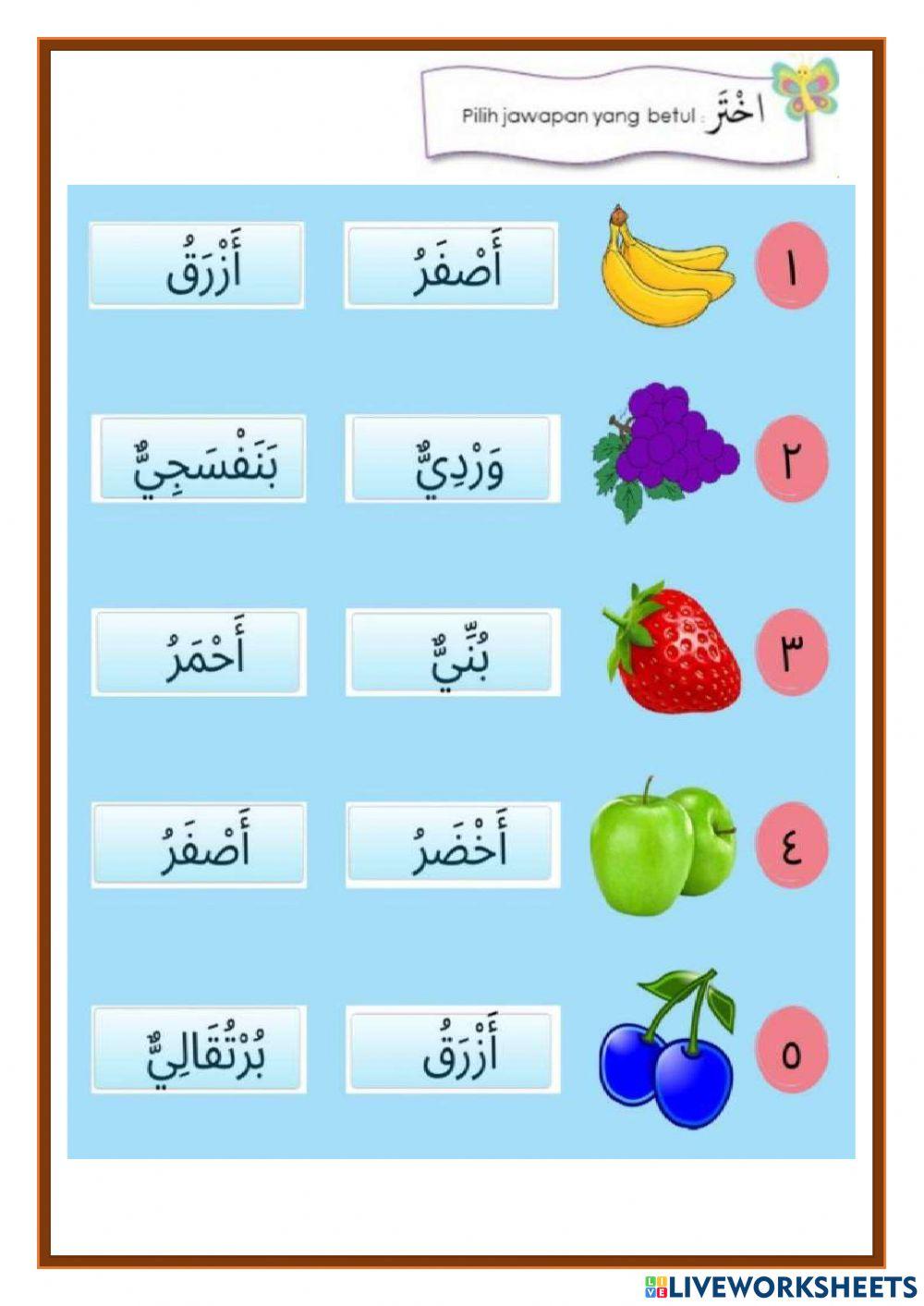 Pentaksiran bahasa arab tahun 3