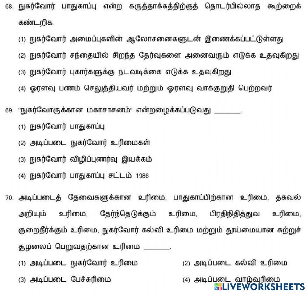 7. சந்தை மற்றும் நுகர்வோர் உற்பத்தி-2