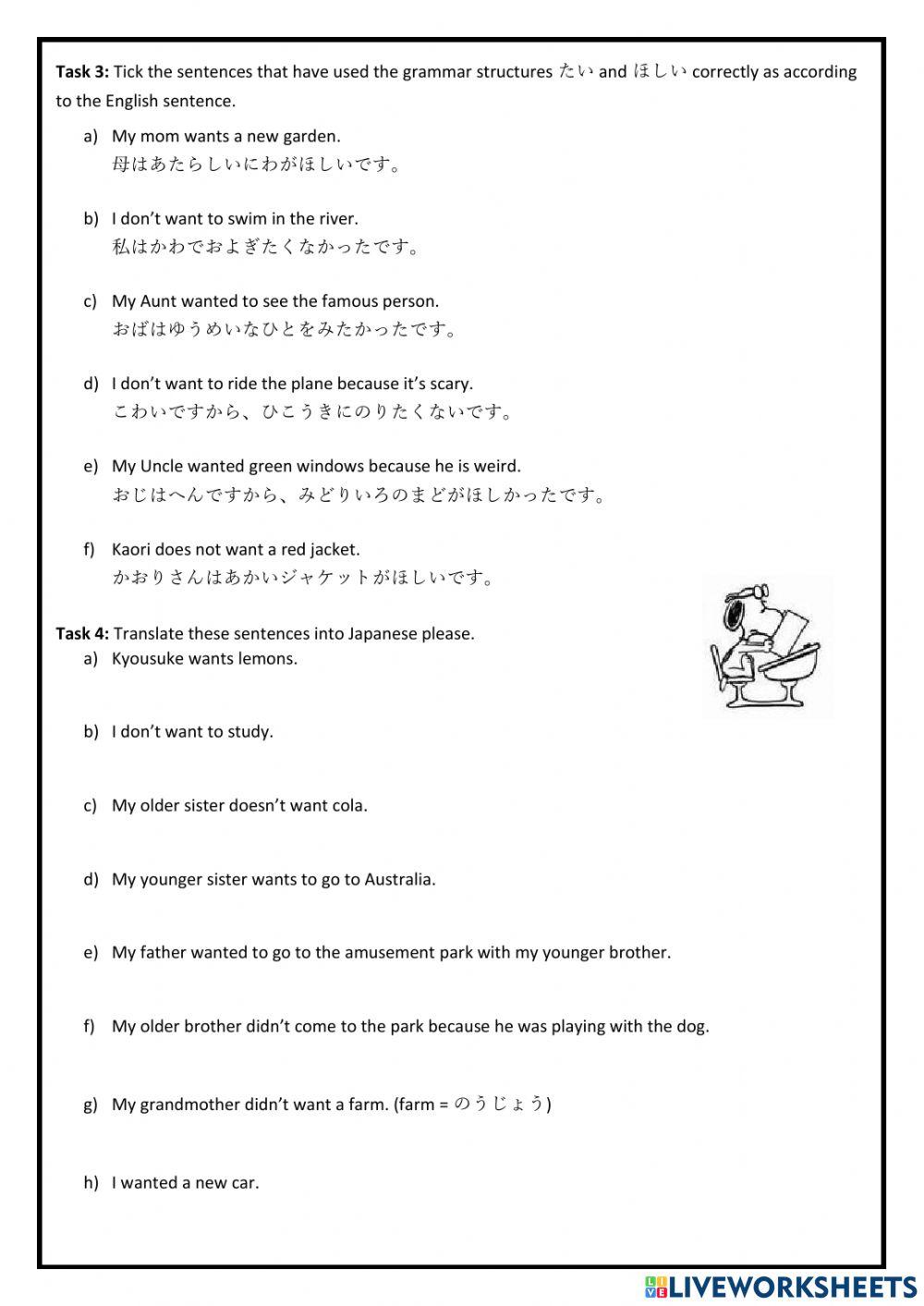 10JAP - たい and ほしい